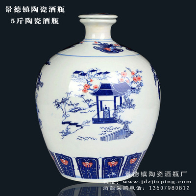 【5-18景德镇陶瓷酒瓶 定做批发陶瓷酒坛 5斤装风景 陶瓷酒瓶`】价格,厂家,图片,酒类包装,景德镇市德睿祥陶瓷-